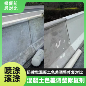 柳北工程人必看！混凝土色差“面子难题”，一招修复不返工