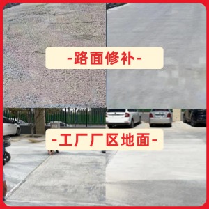 柳北水泥地面修复剂