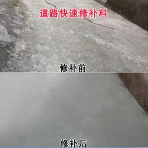 柳北水泥路面薄层修补剂